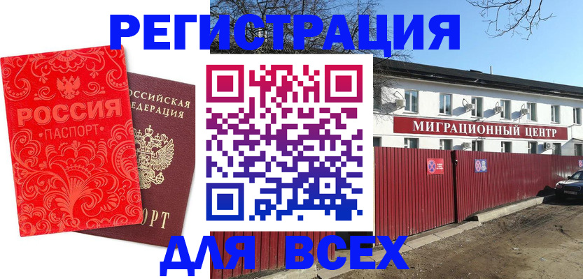 временная регистрация гарантия в Кирово-Чепецке