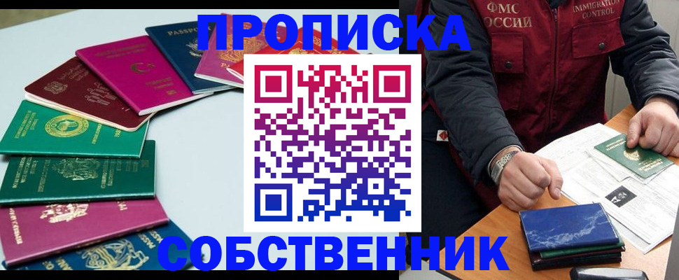прописка штамп в Кирово-Чепецке