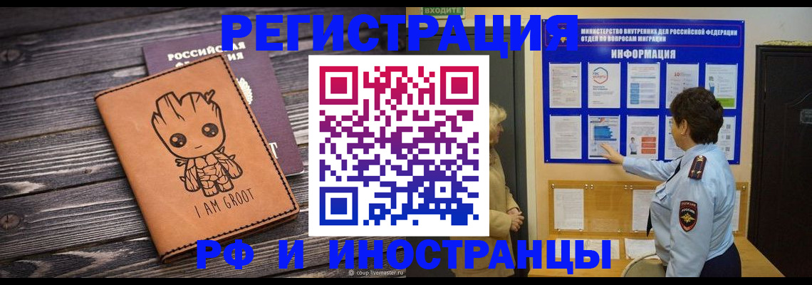 прописка 2025 в Кирово-Чепецке